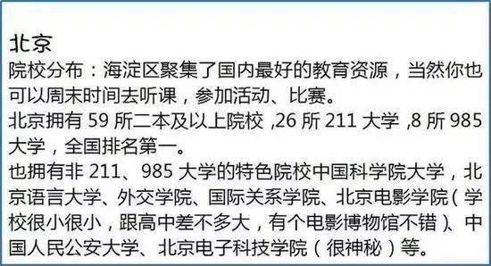 教育|【物理教育】为什么要去大城市上大学? 这是最好的答案