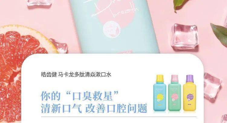 口腔|重度口臭者不刷牙，却依然口气清新？他只做了一件事...