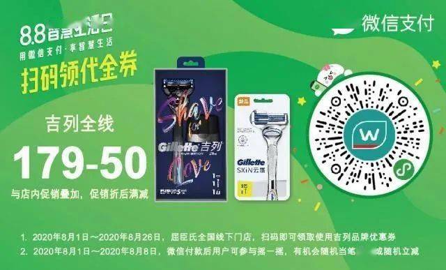 小分队|最后8小时！微信疯狂免单！囤货趁现在！