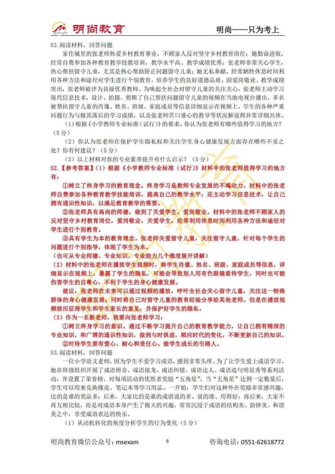 addd86a6369041aa9f169031b7e0f8e6.jpeg