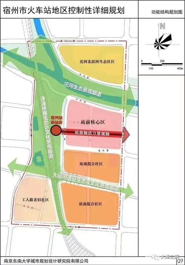 【民生热点】宿州火车站区域规划设计图曝光!(组图)