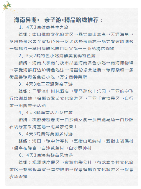海萤堡曲谱_巴啦啦小魔仙海萤堡2(3)