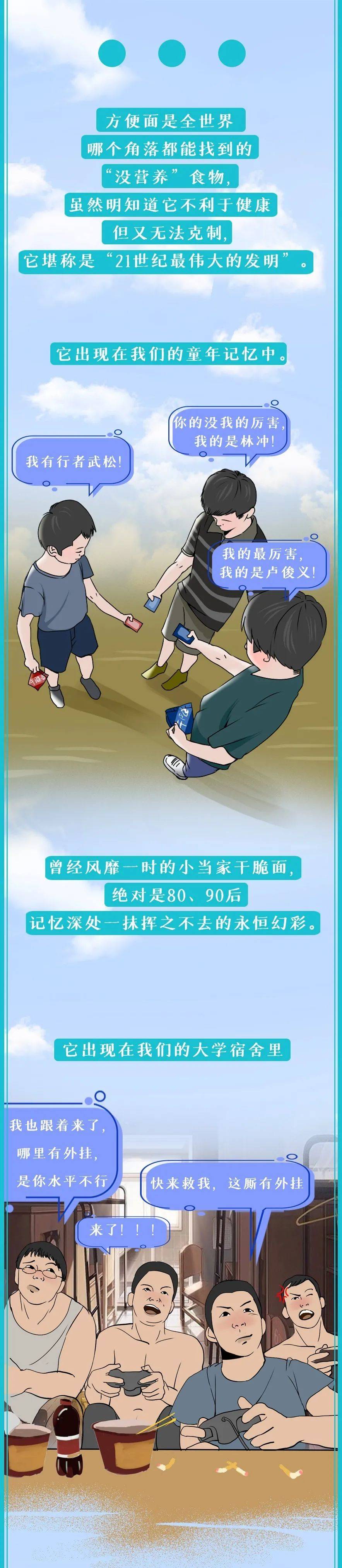 中国|中华美食千千万，为什么中国人却对泡面情有独钟？