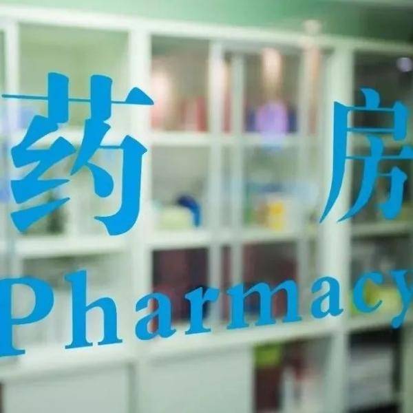 刑法|捡到一张医保卡，婆媳俩如此操作……