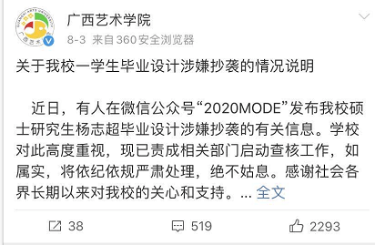 作品|求求你们别抄了..给设计师留条活路吧！