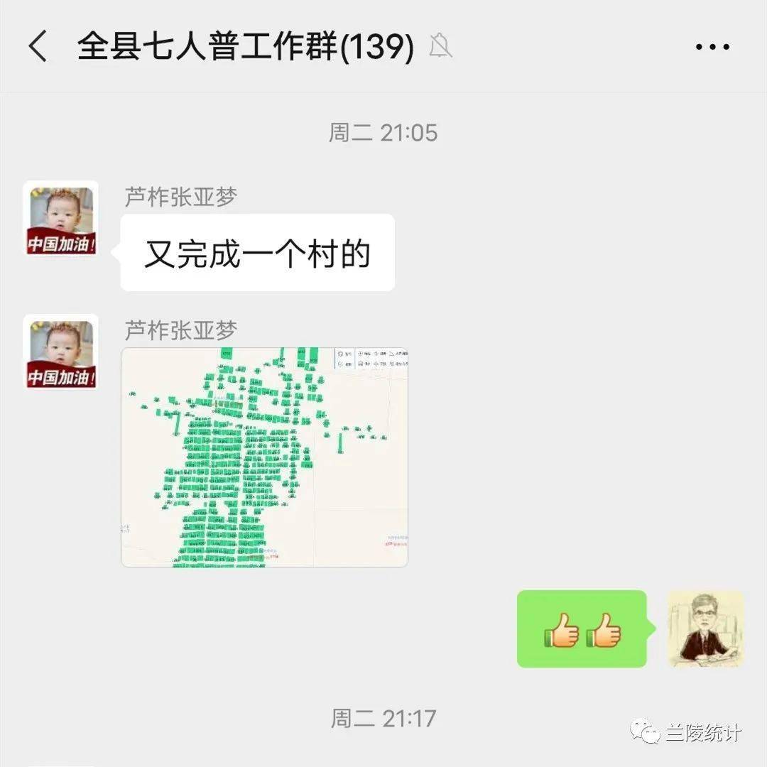 人口普查建筑物标绘示例_人口普查标绘下载