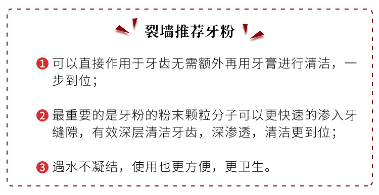 薇娅|林更新代言、薇娅打call的牙粉,买二送一,刷完牙白白的,说话都好香!