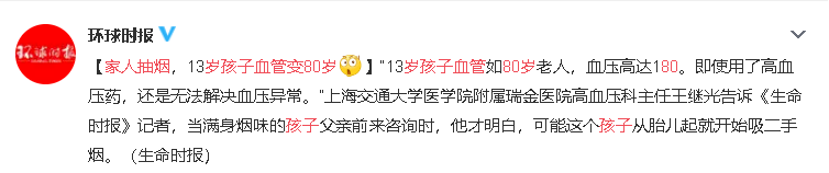 真相|别再害我了”8岁女孩肺癌晚期,真相竟是孩子被迫吸了2040根烟?!“爸爸