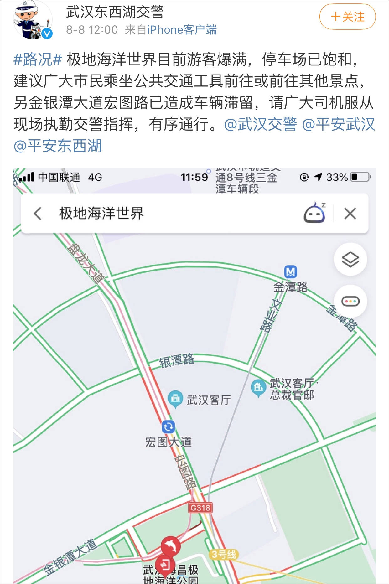 景区|昨天的武汉海洋公园...