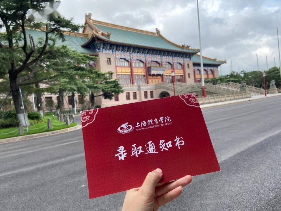 校园|通知书来啦！沪上40所高校录取通知书新鲜出炉！打开满满惊喜……