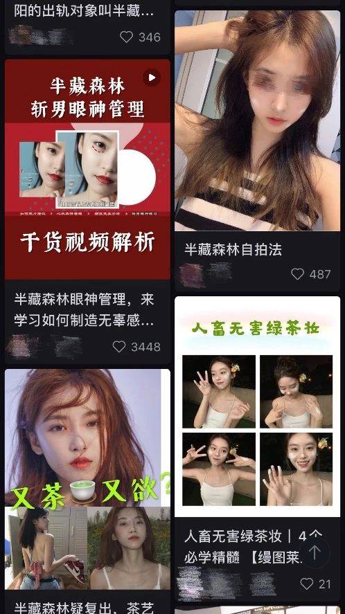 半藏|现在的网络审美到底怎么了？