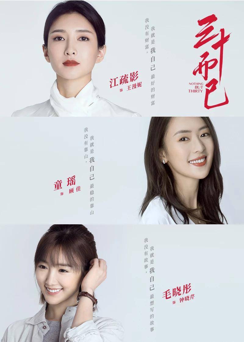 张晓波|《三十而已》导演张晓波：这不是爽剧！