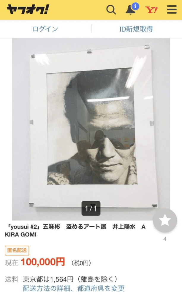 日本办了一场能随便偷的艺术展，惨遭群众排队抢劫···