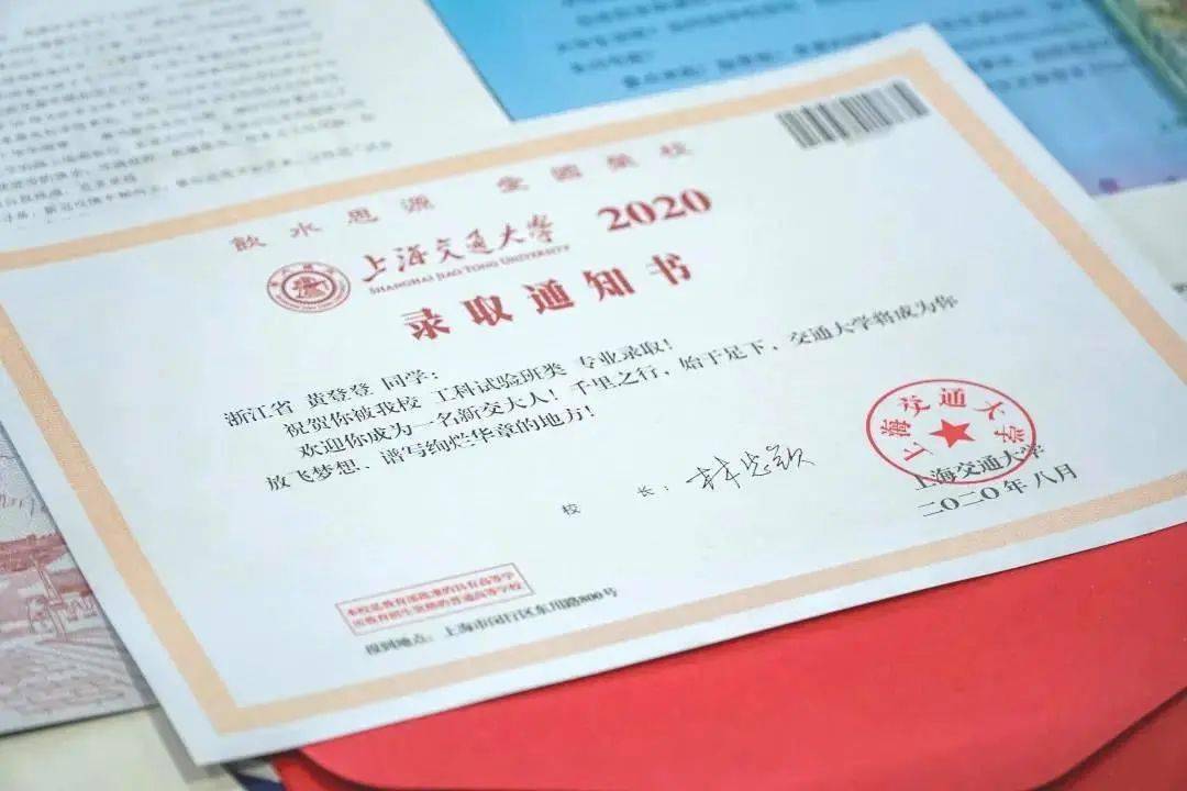校园|通知书来啦！沪上40所高校录取通知书新鲜出炉！打开满满惊喜……