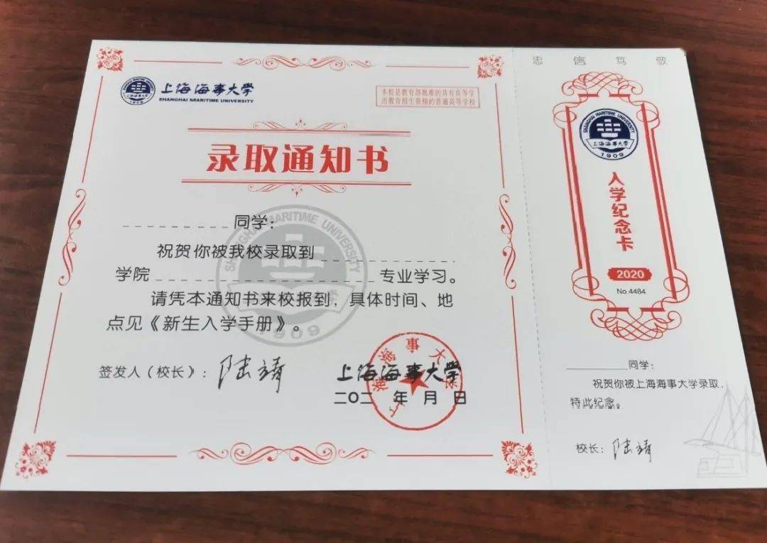 校园|通知书来啦！沪上40所高校录取通知书新鲜出炉！打开满满惊喜……
