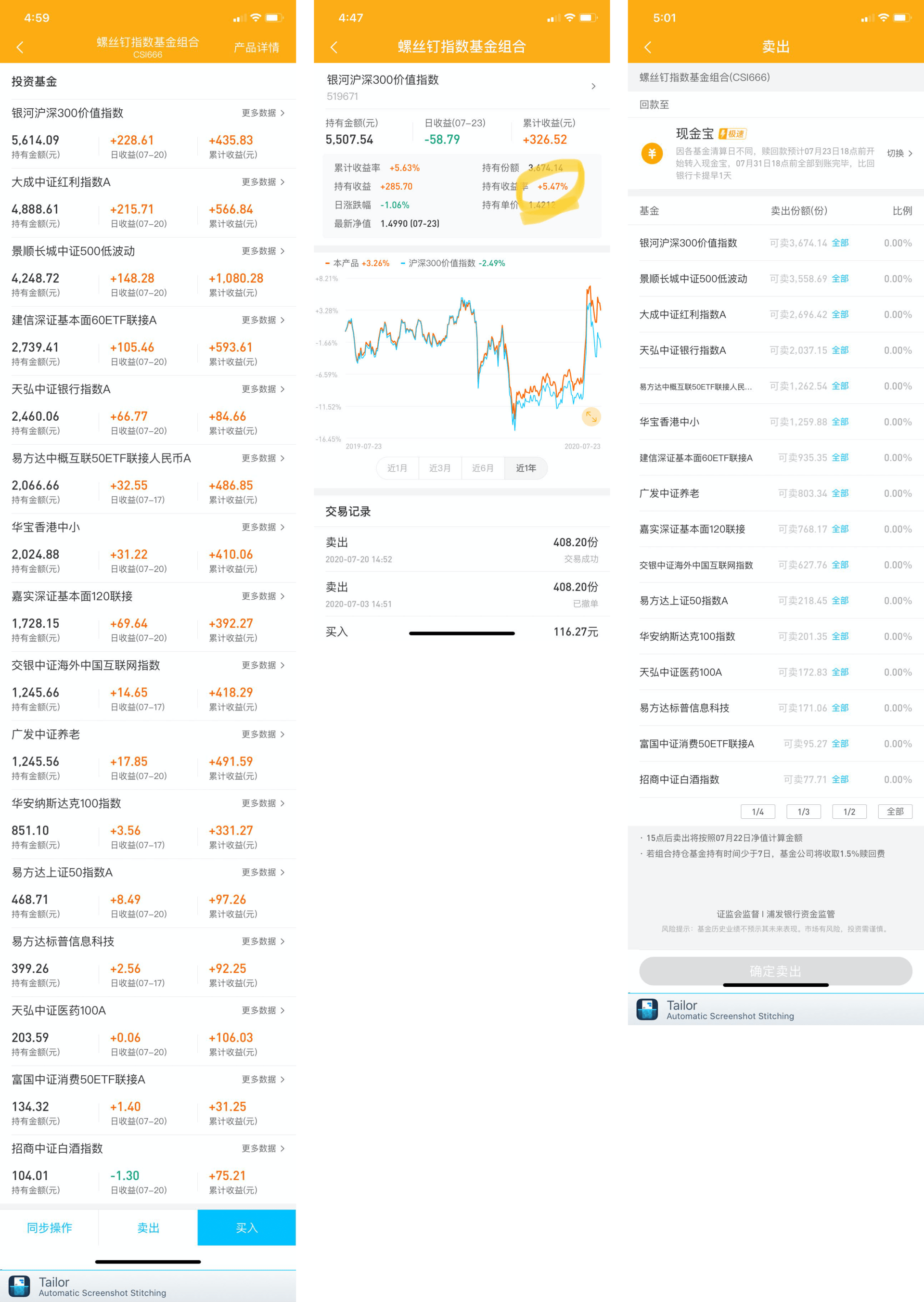产品分析：蛋卷基金——互联网财富管理平台新军