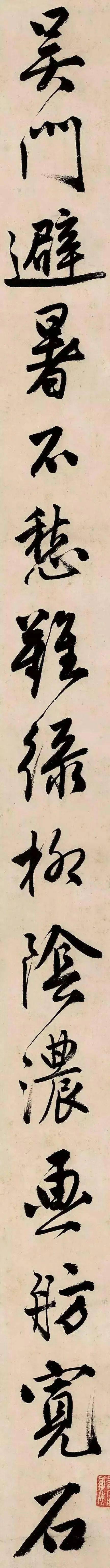 明唐寅《吴门避暑诗》书法欣赏，看多了眼力也会提升_搜狐网