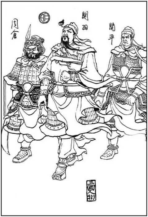 欣赏三国人物图谱