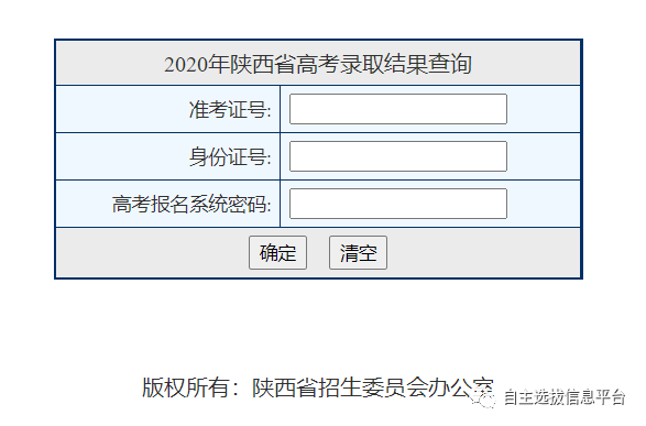 入口|最新通知: 高考录取结果已可查询! 各地查询入口点这里, 首批投档分数线出炉！