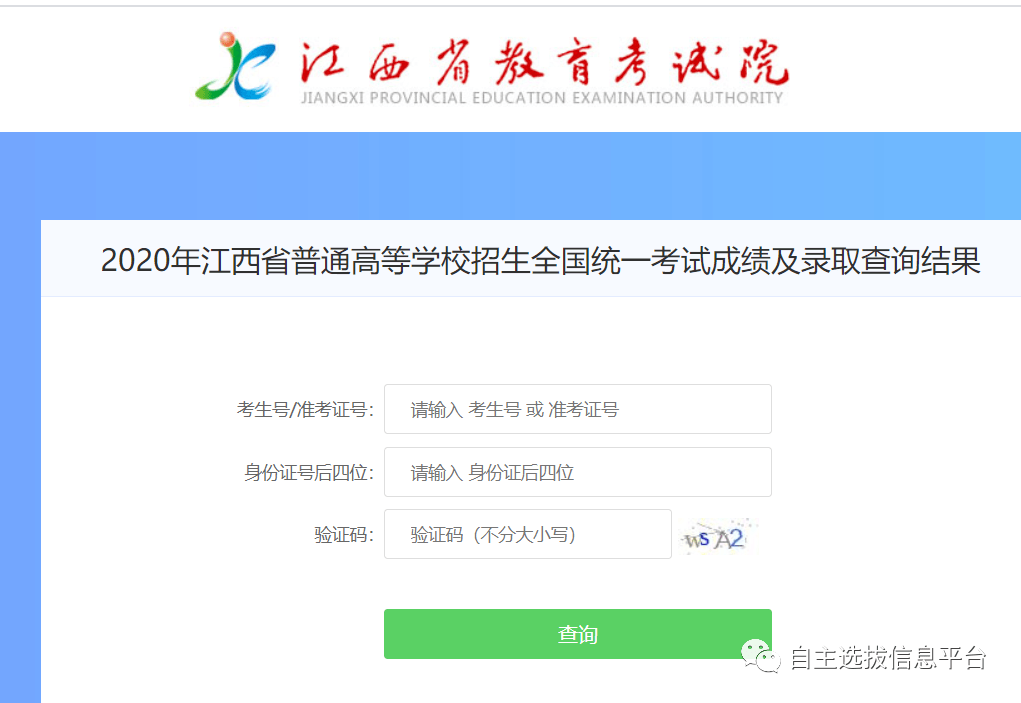 入口|最新通知: 高考录取结果已可查询! 各地查询入口点这里, 首批投档分数线出炉！