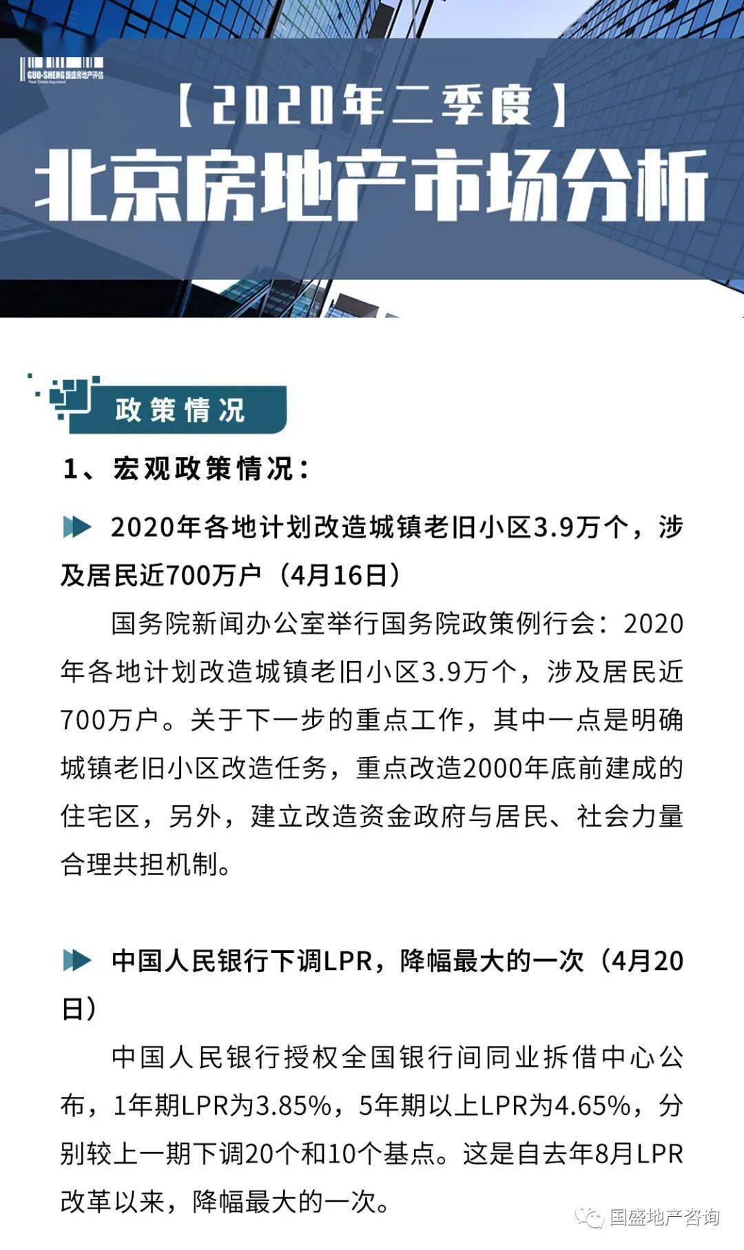 2020年北京第二季度g_2020年9月四级第二套