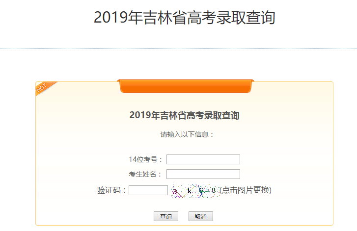 入口|最新通知: 高考录取结果已可查询! 各地查询入口点这里, 首批投档分数线出炉！