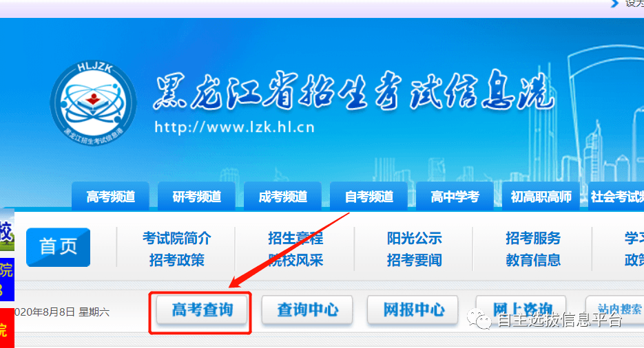 入口|最新通知: 高考录取结果已可查询! 各地查询入口点这里, 首批投档分数线出炉！