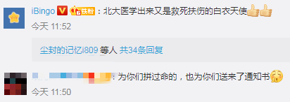 北大|北大首封录取通知书送往武汉