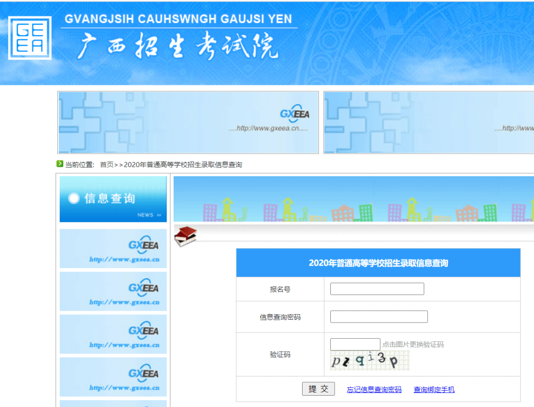 入口|最新通知: 高考录取结果已可查询! 各地查询入口点这里, 首批投档分数线出炉！