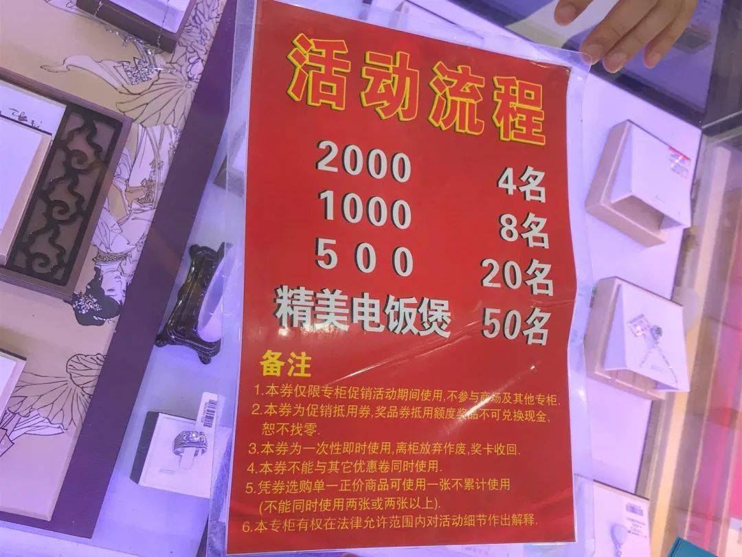 江苏省常熟市市场监管局接到举报称 某超市内的珠宝店 涉嫌利用虚假