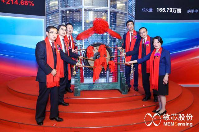 敏芯|中国MEMS芯片第一股敏芯股份正式上市