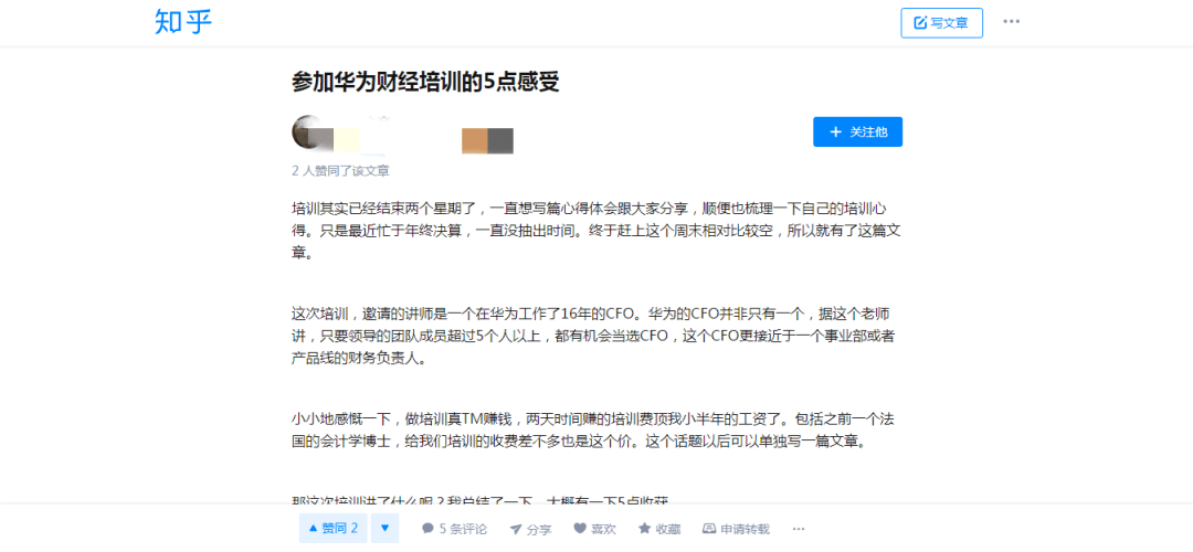 华为招聘要求_任正非辞退7000员工,赔了10亿 其实公司不是要裁员,只是要裁你(2)