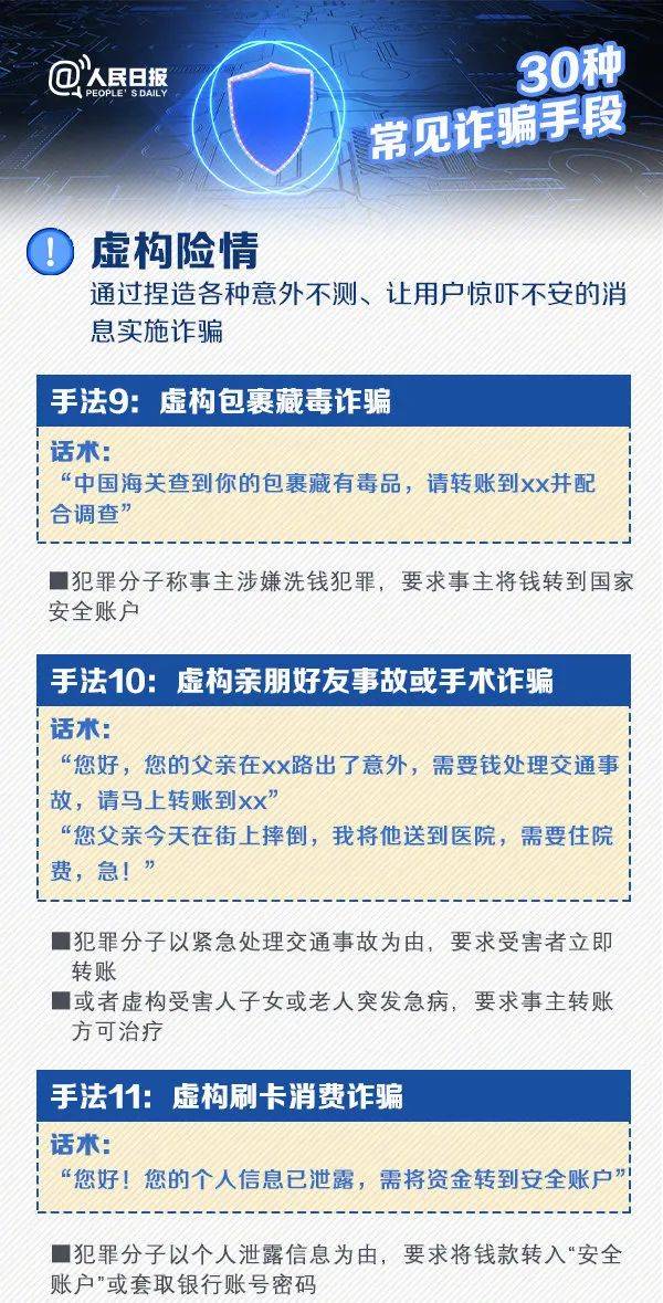 宝安|警惕这款“知名”APP！已有多人下载后被骗，涉案金额近60万元！警方紧急提醒