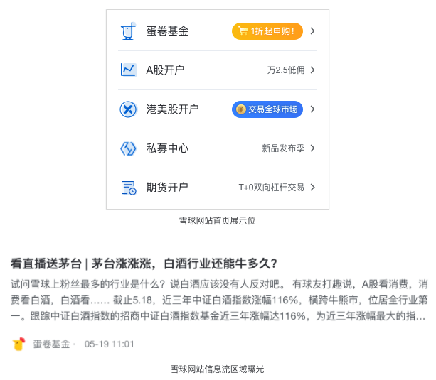 产品分析：蛋卷基金——互联网财富管理平台新军