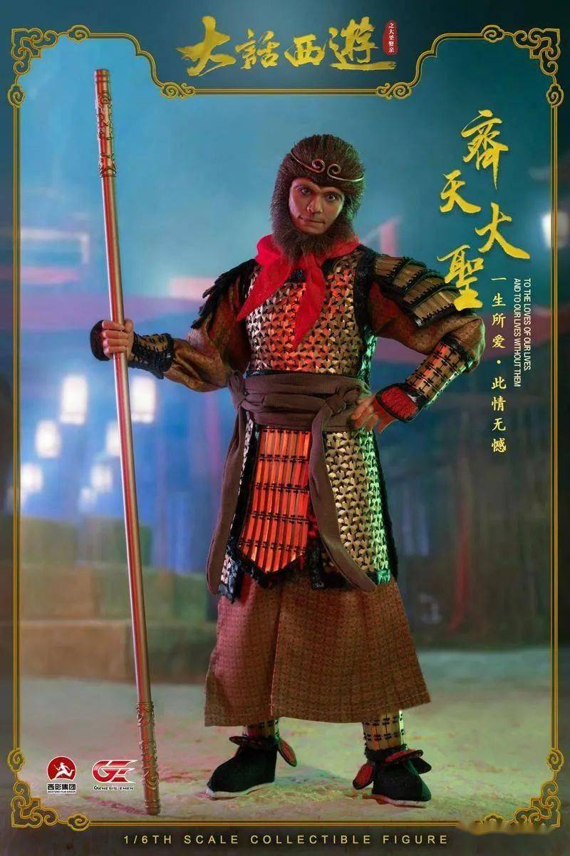 【资讯】genesis emen 新品 1/6系列 大话西游之大圣娶亲 齐天大圣