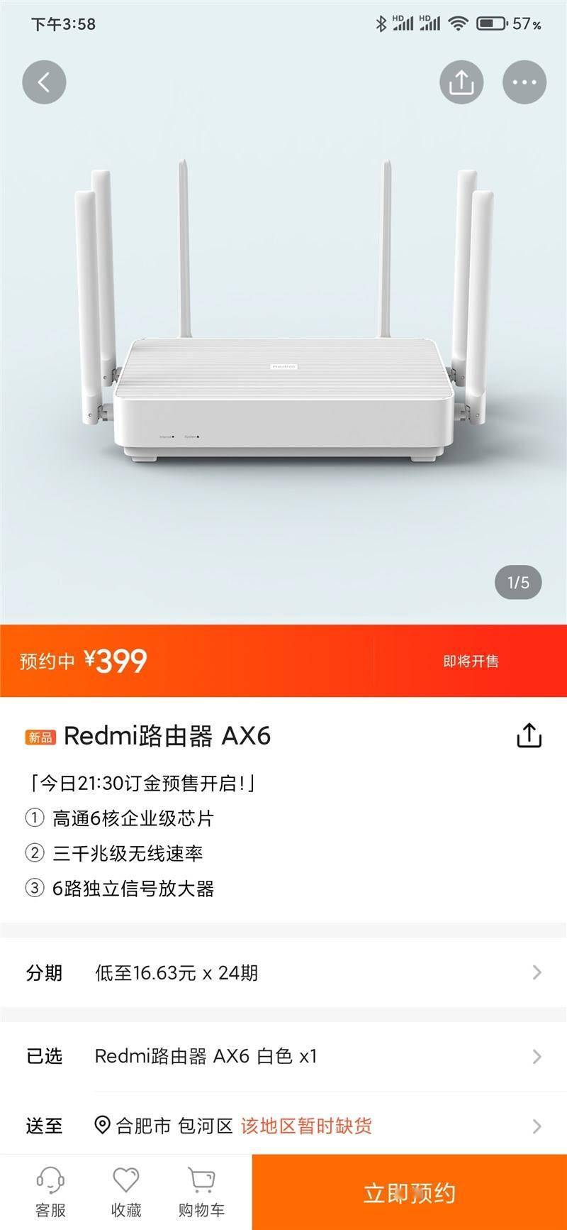 小米wifi 6 路由器 redmi ax6 上架:售价 399 元