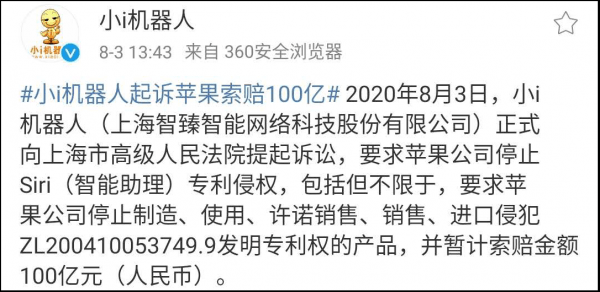 索赔|中企索赔苹果100亿终获立案，这一天他们足足等了4年