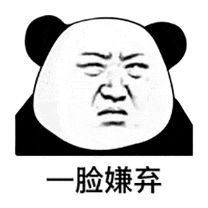 嗯嗯嗯小表情包 199709a30ae3466fbe8fda97c1582527.gif