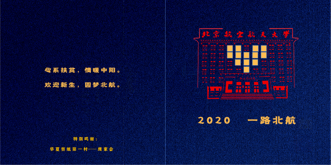 哈工大|网友：看完想要重新高考惊艳！清华大学的录取通知书又火了