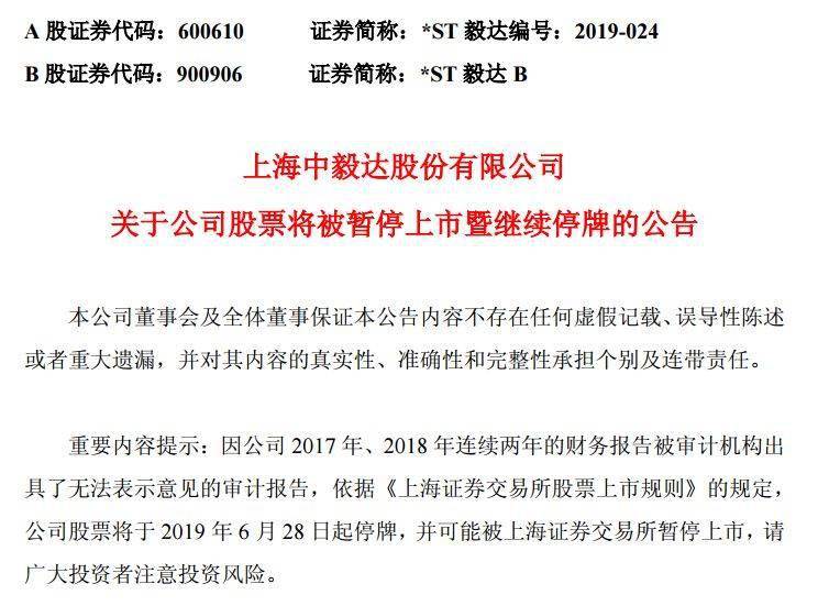 7万股民沸腾，押注重组成功！曾经财务造假、营收为0、员工只剩2人、管理层集体失联！刚刚宣布恢复上市