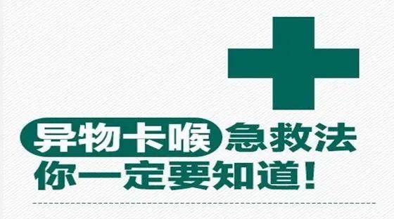 孩子|医院上演“生死时速”！关键时候，学会这招能保命！2岁半男童吃花生遇险