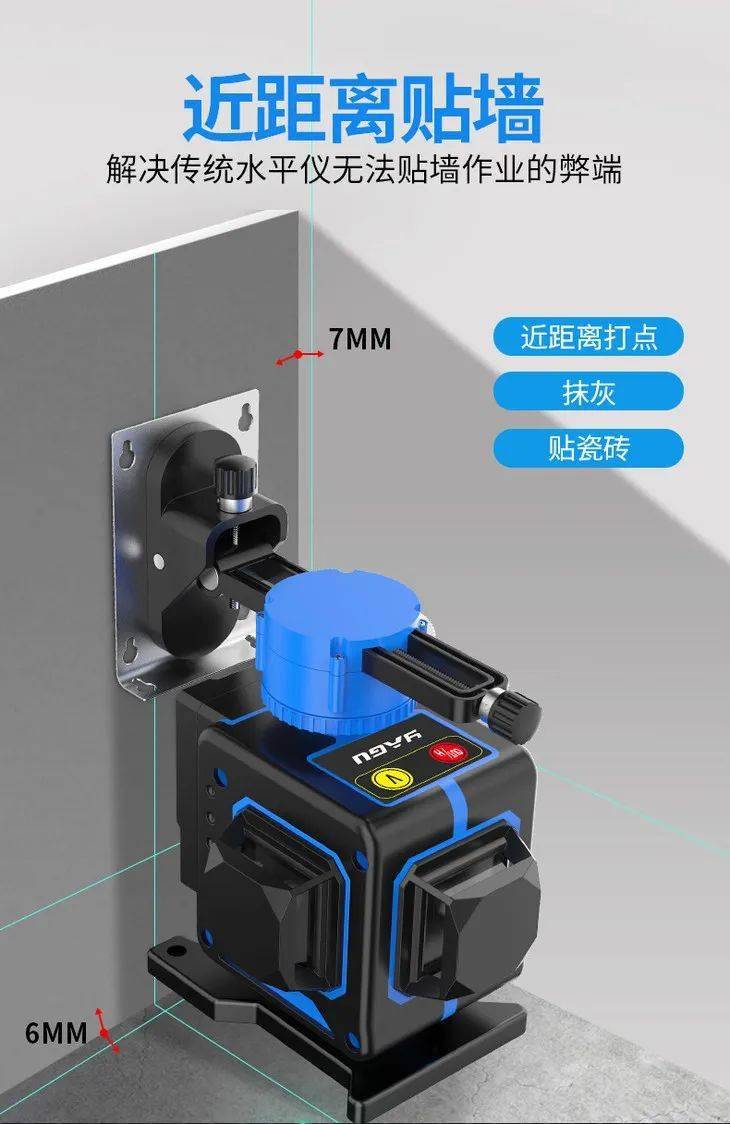 高精度红外线水平仪 | 装修找平马虎不得