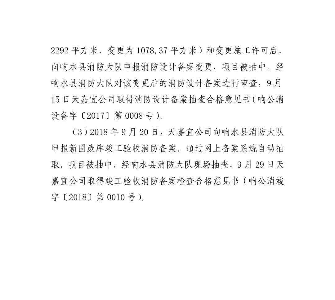 53人受审,江苏响水爆炸系列案一审开庭!事故致78死,44人被刑拘、对百余人追责