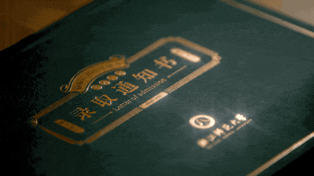 哈工大|网友：看完想要重新高考惊艳！清华大学的录取通知书又火了