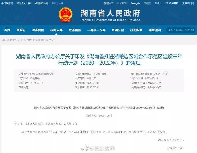 长沙|长沙将新建一所大学