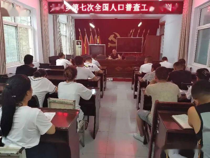 乡镇开展第七次人口普查工作_第七次人口普查图片(3)