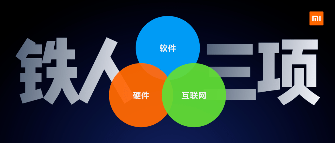 雷军|小米十周年雷军演讲全文：和这个伟大时代同行，是最大的荣幸