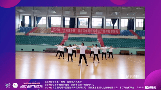 健身|云南“全民健身日”系列活动线上线下掀热潮