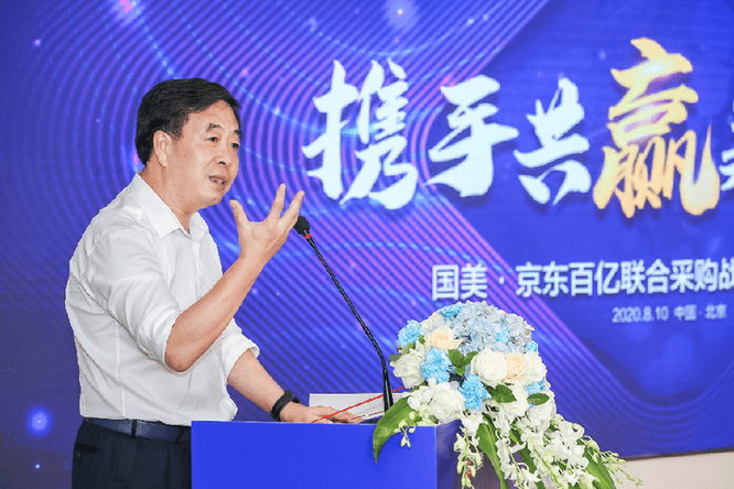 采购|国美京东300亿联合采购：惠及产业链上下游