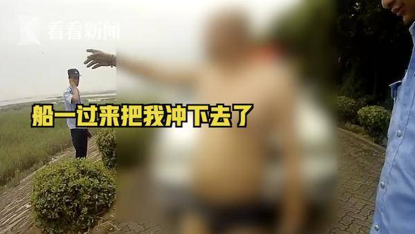 长江边洗脚落水 被救上岸后还想去水里“洗澡”